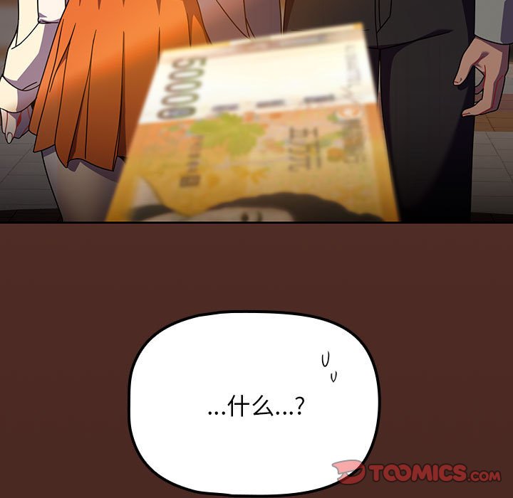 [Manhwa] Welcome to join the fan group Plot, female student#[138P]-137