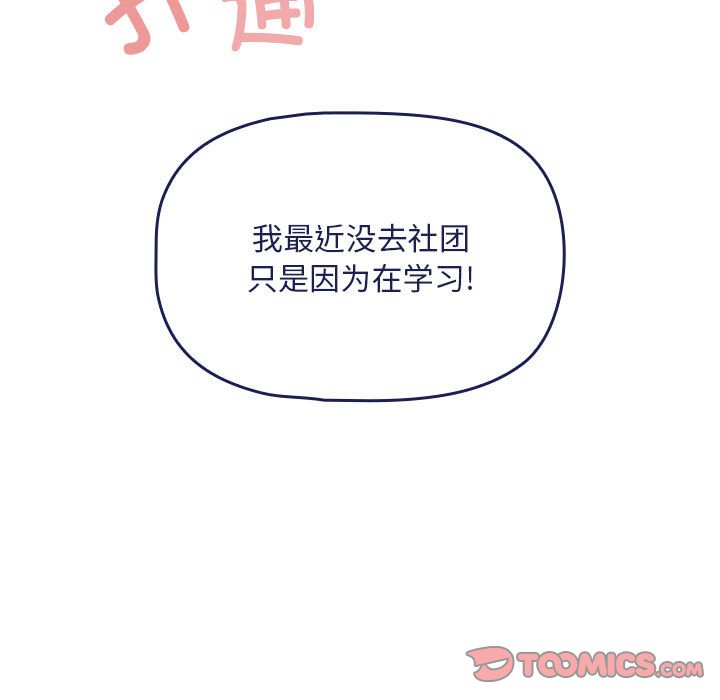 [Manhwa] Welcome to join the fan group Plot, female student#[138P]-15