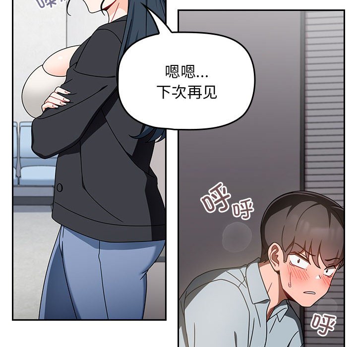 [Manhwa] Welcome to join the fan group Plot, female student#[138P]-20