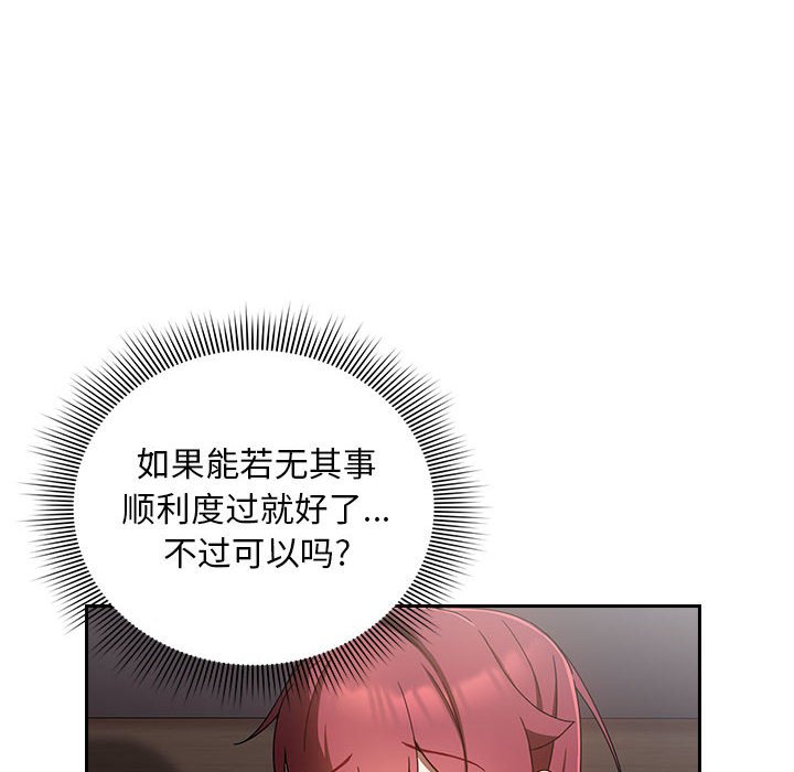 [Manhwa] Welcome to join the fan group Plot, female student#[138P]-22