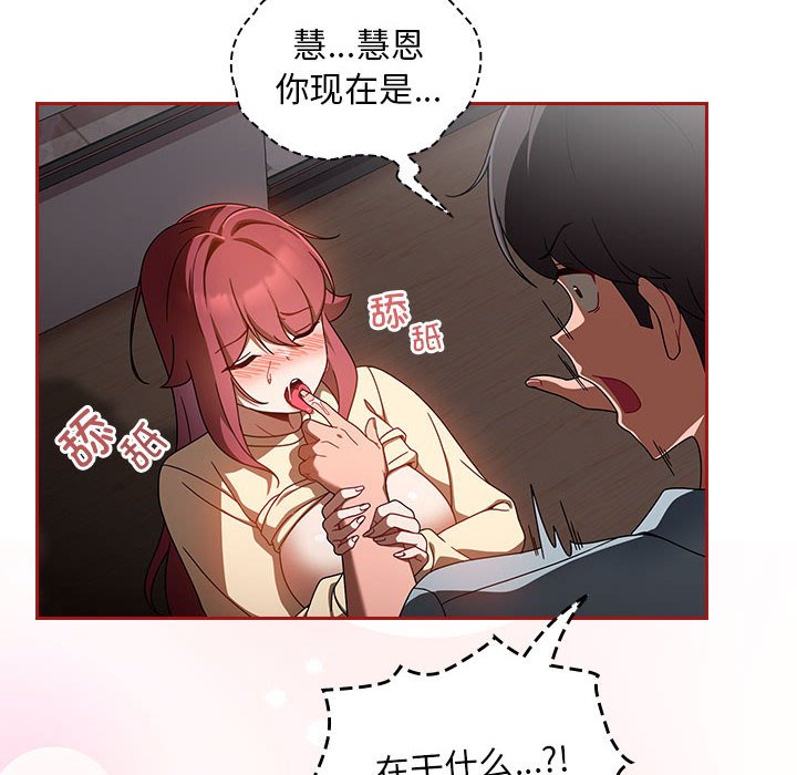 [Manhwa] Welcome to join the fan group Plot, female student#[138P]-26