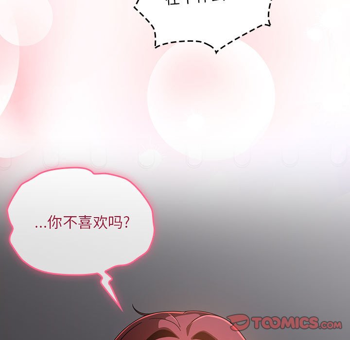 [Manhwa] Welcome to join the fan group Plot, female student#[138P]-27