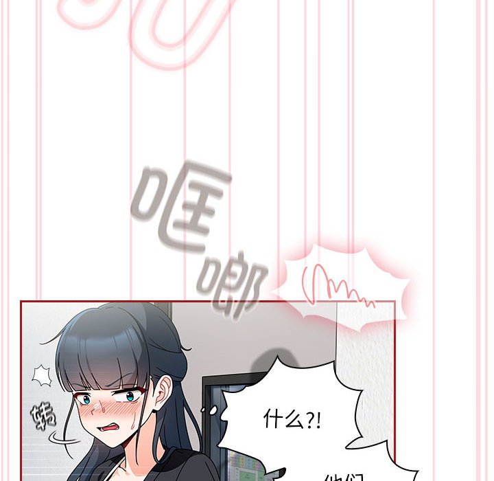 [Manhwa] Welcome to join the fan group Plot, female student#[138P]-34
