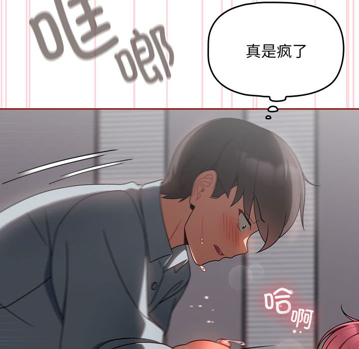 [Manhwa] Welcome to join the fan group Plot, female student#[138P]-36