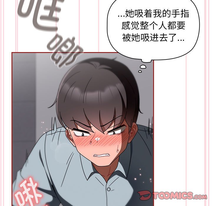 [Manhwa] Welcome to join the fan group Plot, female student#[138P]-45