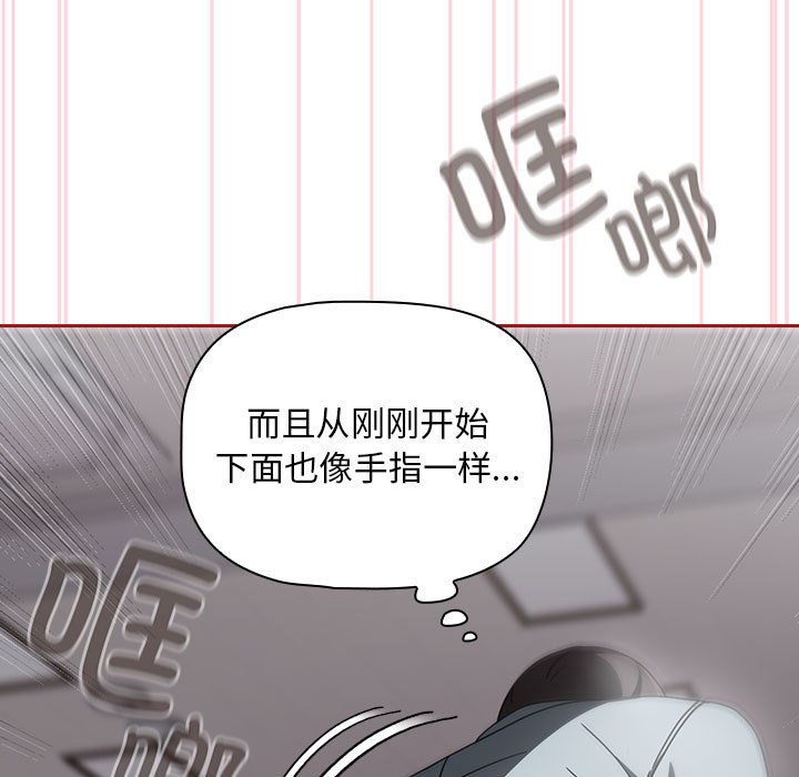 [Manhwa] Welcome to join the fan group Plot, female student#[138P]-47