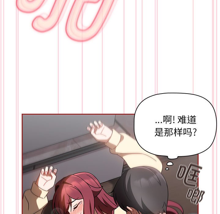[Manhwa] Welcome to join the fan group Plot, female student#[138P]-49