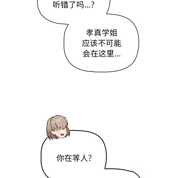 [Manhwa] Welcome to join the fan group Plot, female student#[138P]-5