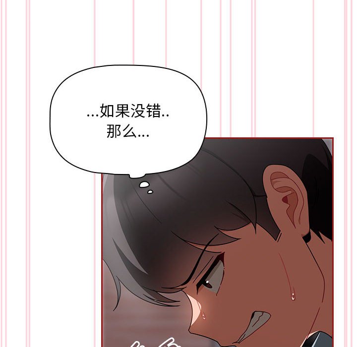 [Manhwa] Welcome to join the fan group Plot, female student#[138P]-52