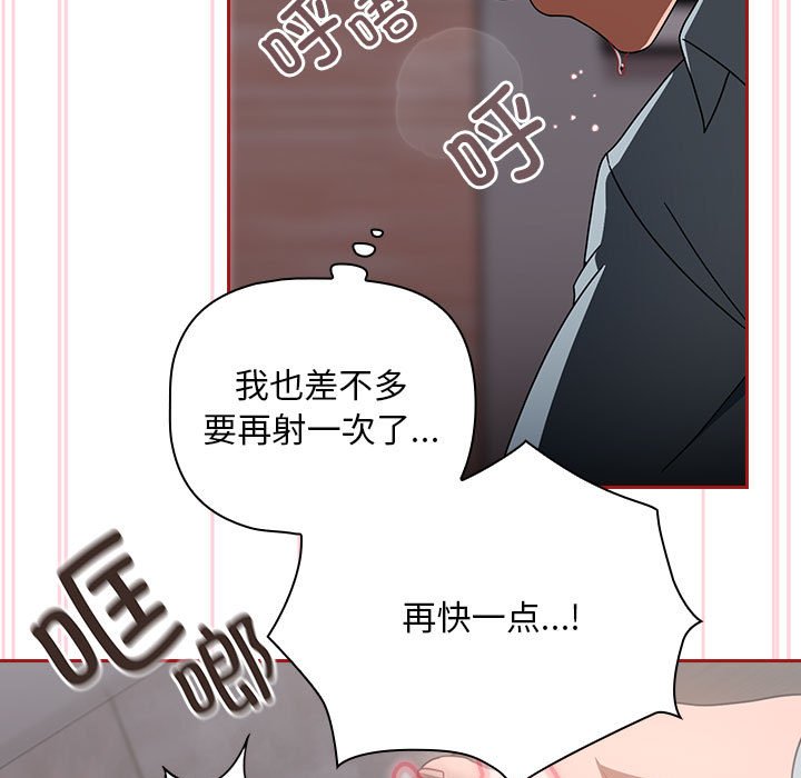 [Manhwa] Welcome to join the fan group Plot, female student#[138P]-53