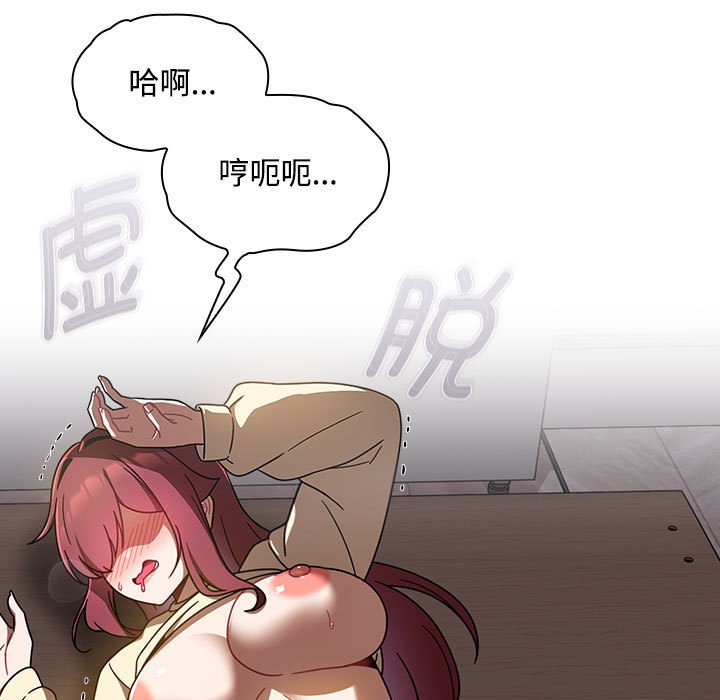 [Manhwa] Welcome to join the fan group Plot, female student#[138P]-73