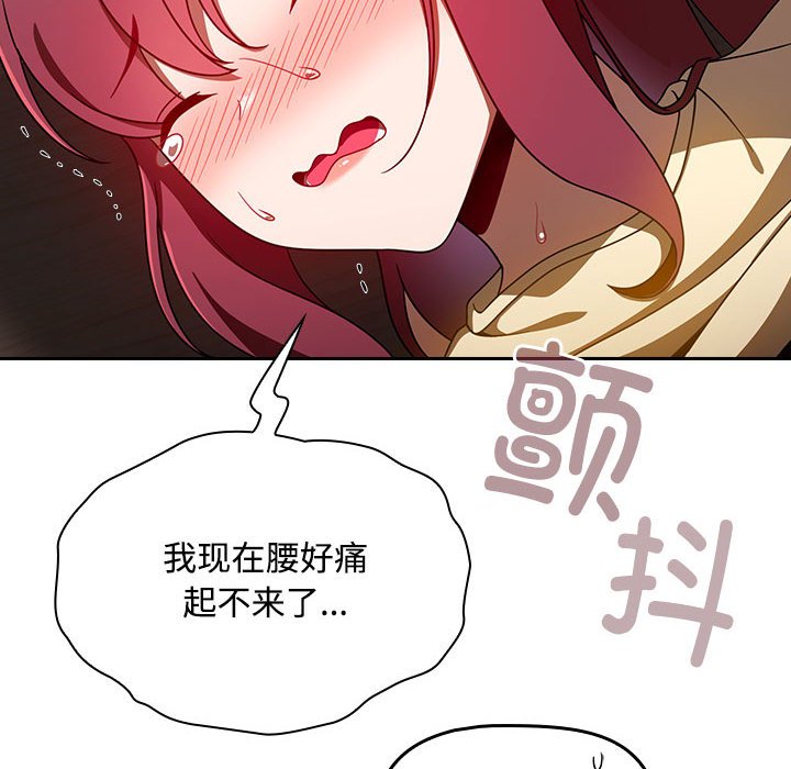 [Manhwa] Welcome to join the fan group Plot, female student#[138P]-76