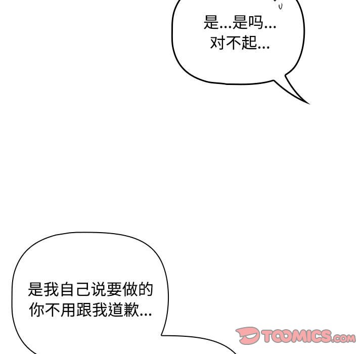 [Manhwa] Welcome to join the fan group Plot, female student#[138P]-77