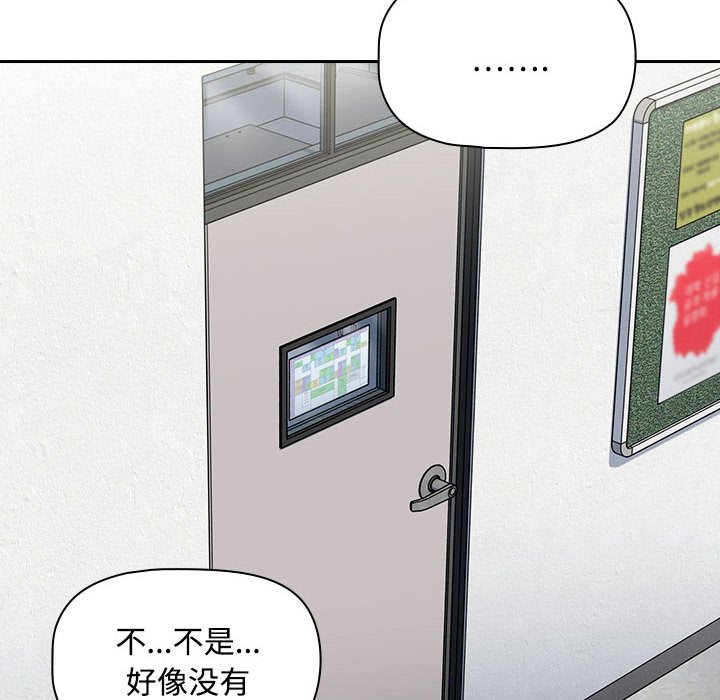 [Manhwa] Welcome to join the fan group Plot, female student#[138P]-80