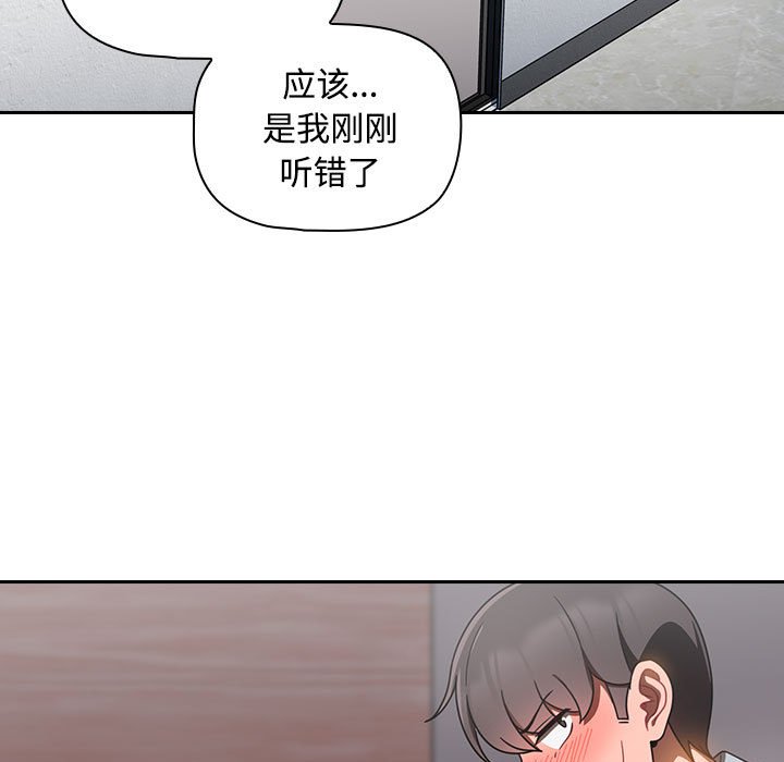 [Manhwa] Welcome to join the fan group Plot, female student#[138P]-81