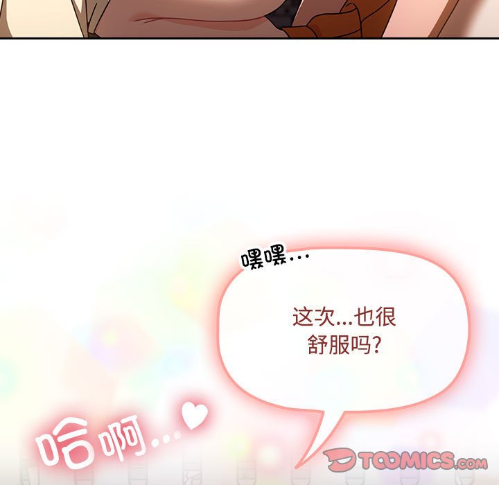 [Manhwa] Welcome to join the fan group Plot, female student#[138P]-83