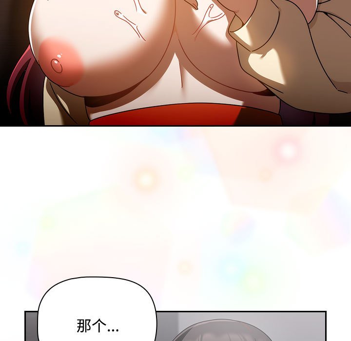 [Manhwa] Welcome to join the fan group Plot, female student#[138P]-85