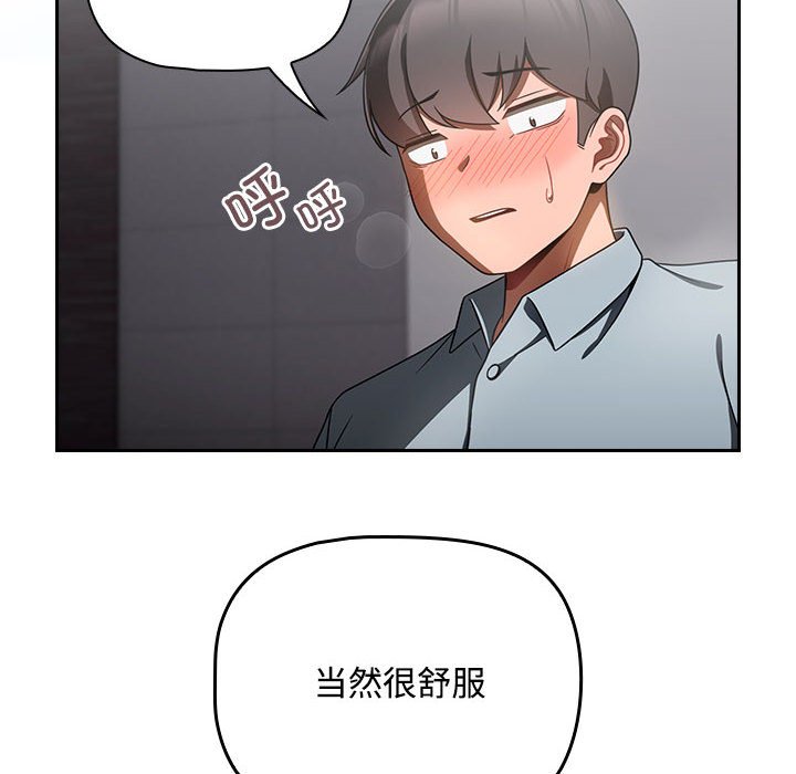 [Manhwa] Welcome to join the fan group Plot, female student#[138P]-86