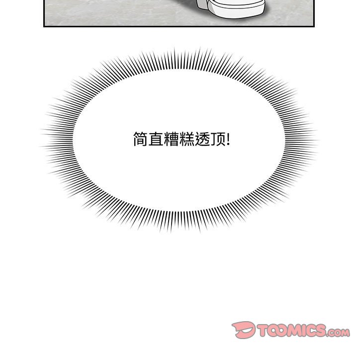 [Manhwa] Welcome to join the fan group Plot, female student#[138P]-89