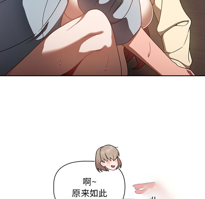 [Manhwa] Welcome to join the fan group Plot, female student#[138P]-9