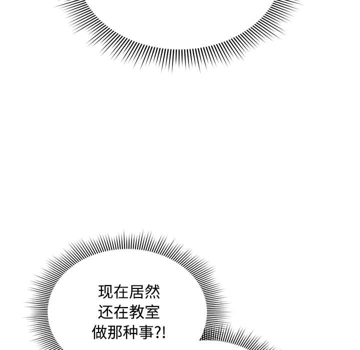[Manhwa] Welcome to join the fan group Plot, female student#[138P]-93