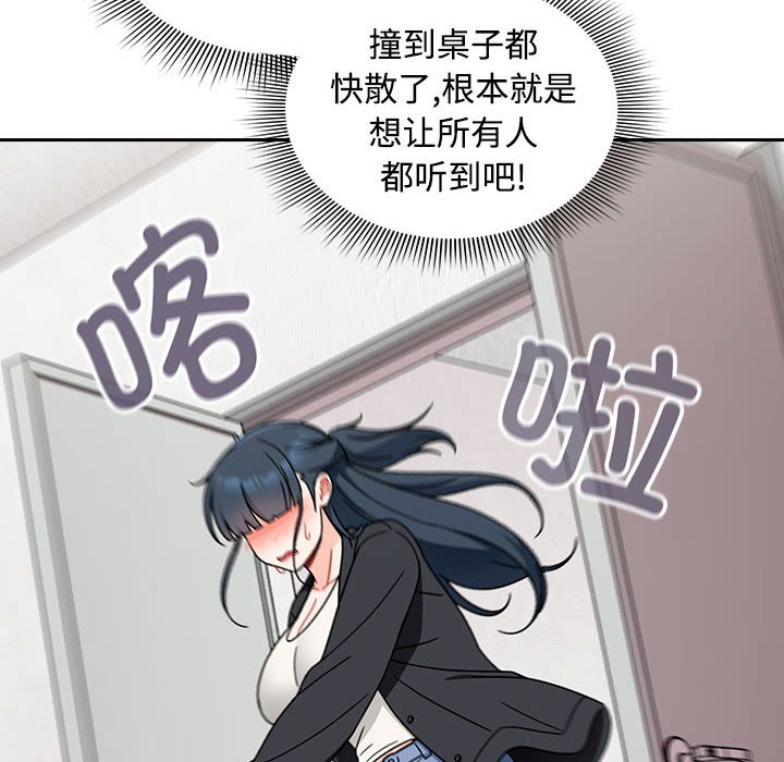 [Manhwa] Welcome to join the fan group Plot, female student#[138P]-94