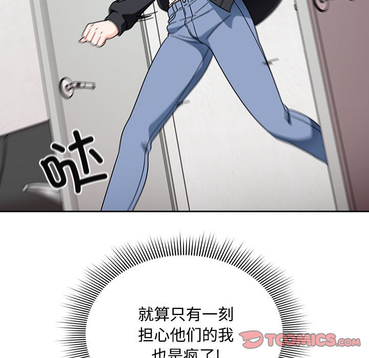 [Manhwa] Welcome to join the fan group Plot, female student#[138P]-95