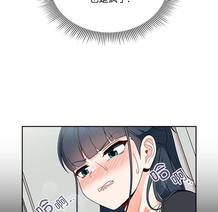 [Manhwa] Welcome to join the fan group Plot, female student#[138P]-96
