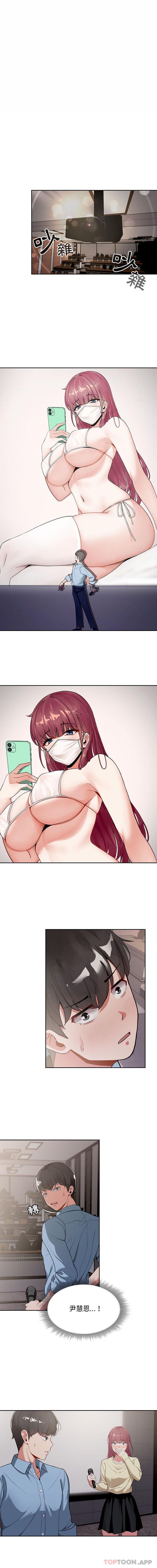 [Manhwa] Welcome to join the fan group Plot, female student#[16P]-1