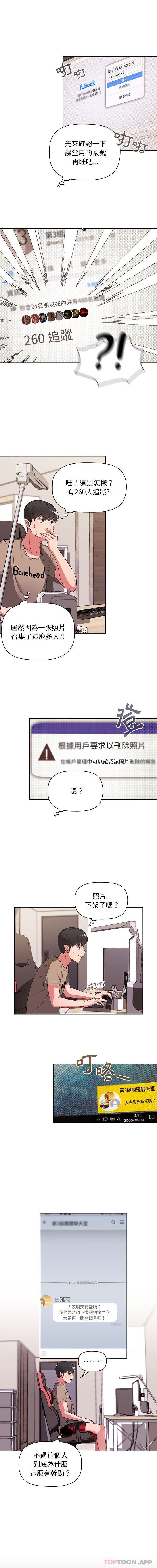 [Manhwa] Welcome to join the fan group Plot, female student#[16P]-11
