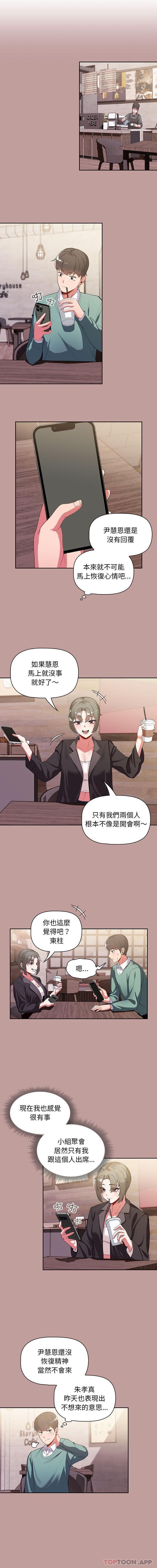[Manhwa] Welcome to join the fan group Plot, female student#[16P]-12
