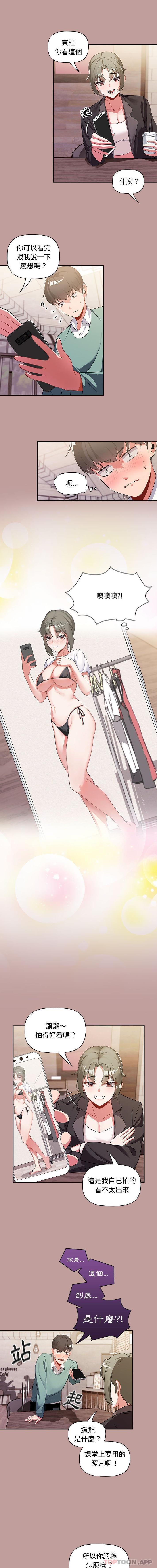 [Manhwa] Welcome to join the fan group Plot, female student#[16P]-13