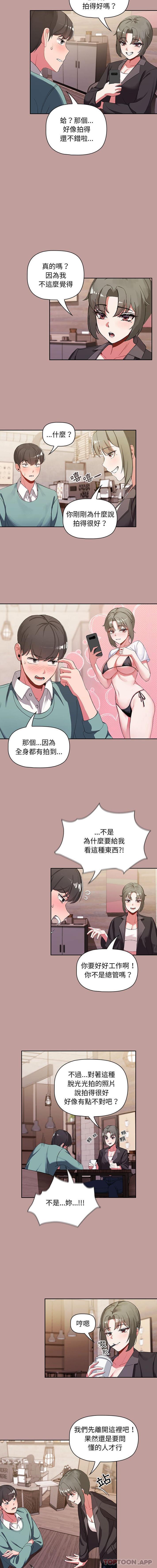 [Manhwa] Welcome to join the fan group Plot, female student#[16P]-14