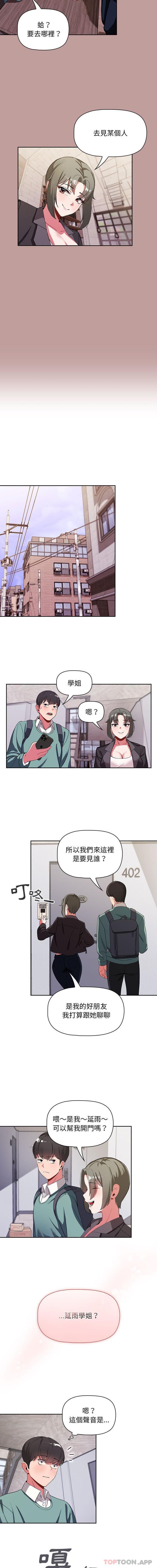 [Manhwa] Welcome to join the fan group Plot, female student#[16P]-15