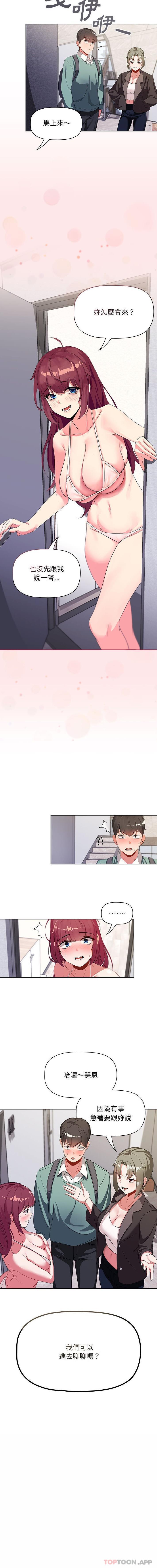 [Manhwa] Welcome to join the fan group Plot, female student#[16P]-16