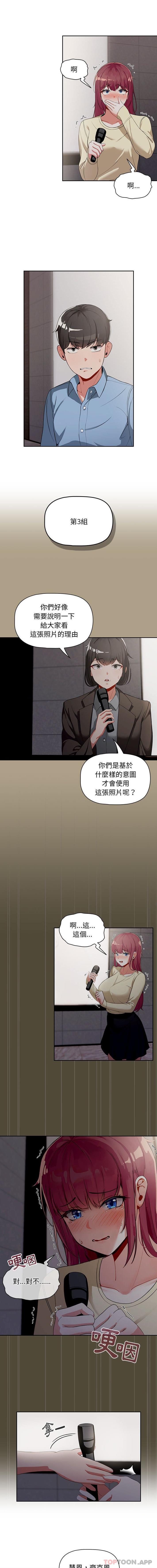[Manhwa] Welcome to join the fan group Plot, female student#[16P]-2