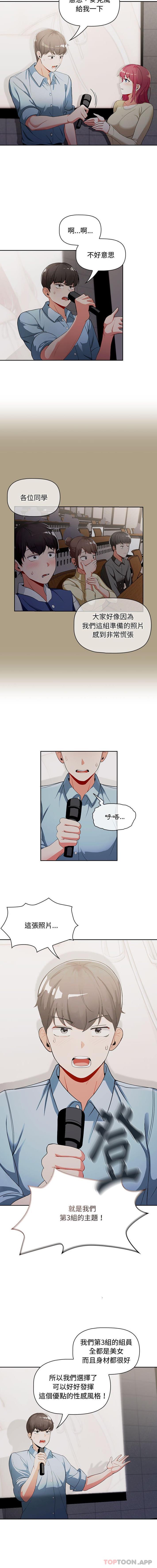 [Manhwa] Welcome to join the fan group Plot, female student#[16P]-3