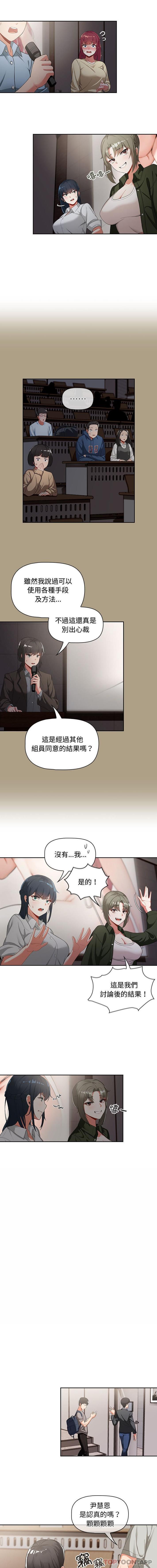 [Manhwa] Welcome to join the fan group Plot, female student#[16P]-4