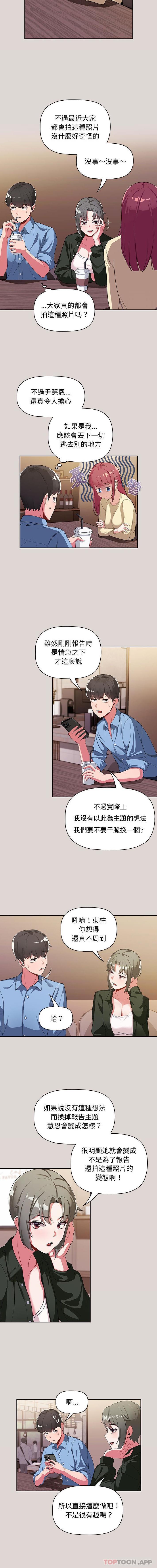[Manhwa] Welcome to join the fan group Plot, female student#[16P]-6