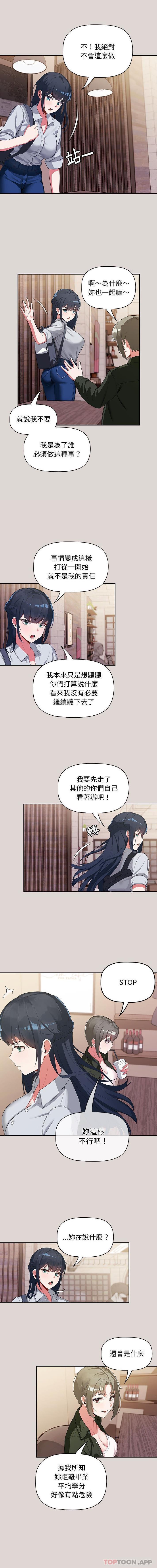 [Manhwa] Welcome to join the fan group Plot, female student#[16P]-7