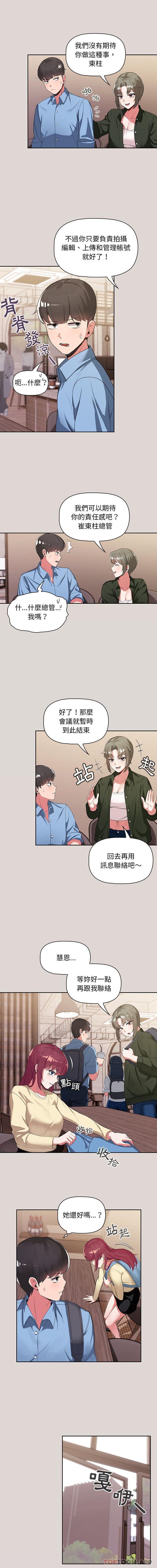[Manhwa] Welcome to join the fan group Plot, female student#[16P]-9
