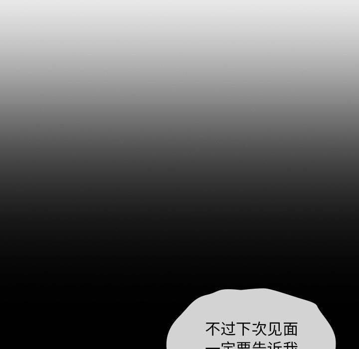 [Manhwa] Welcome to join the fan group Plot, female student#[160P]-109