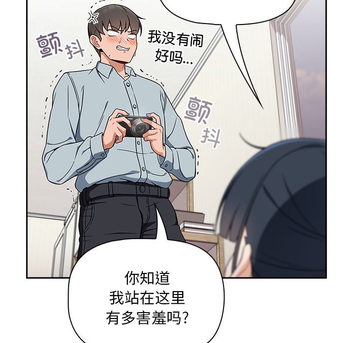 [Manhwa] Welcome to join the fan group Plot, female student#[160P]-11