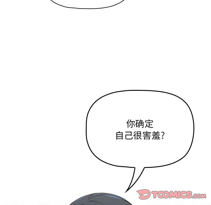[Manhwa] Welcome to join the fan group Plot, female student#[160P]-12