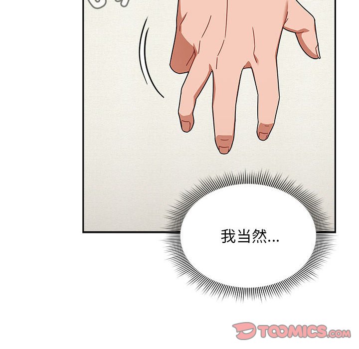 [Manhwa] Welcome to join the fan group Plot, female student#[160P]-120