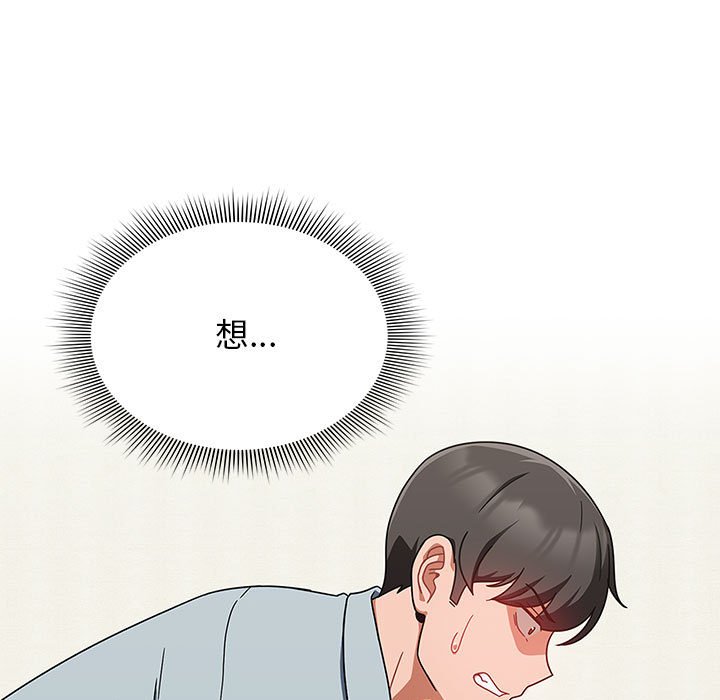 [Manhwa] Welcome to join the fan group Plot, female student#[160P]-121