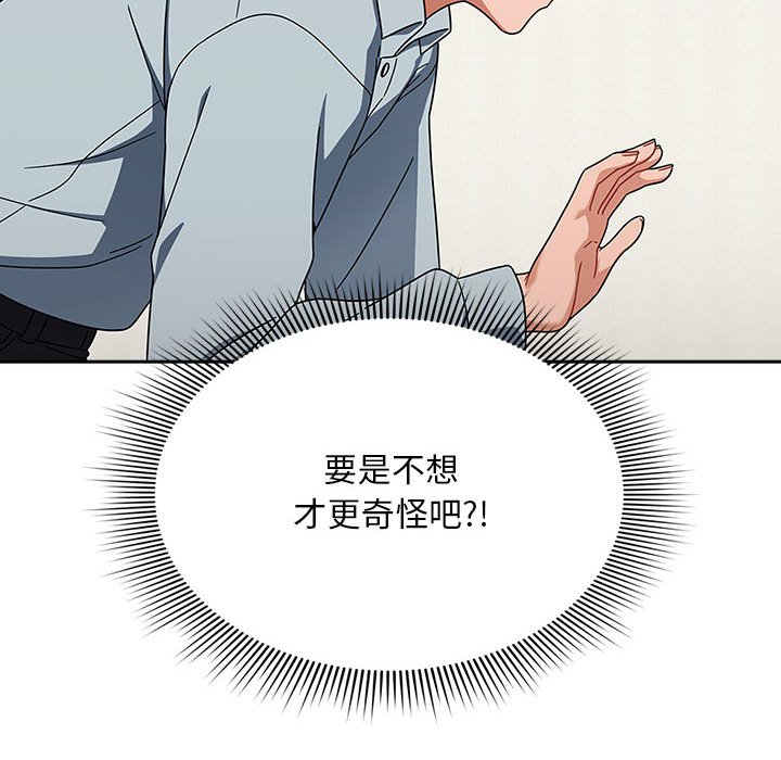 [Manhwa] Welcome to join the fan group Plot, female student#[160P]-122