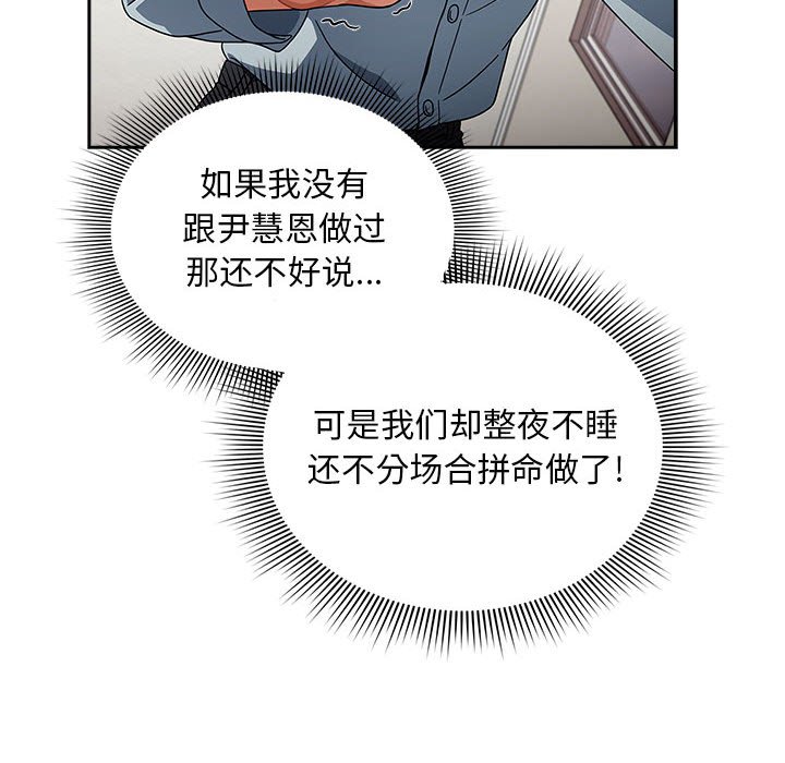 [Manhwa] Welcome to join the fan group Plot, female student#[160P]-124