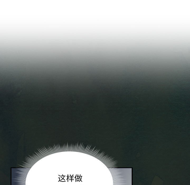 [Manhwa] Welcome to join the fan group Plot, female student#[160P]-125