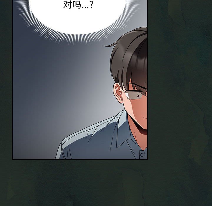 [Manhwa] Welcome to join the fan group Plot, female student#[160P]-126